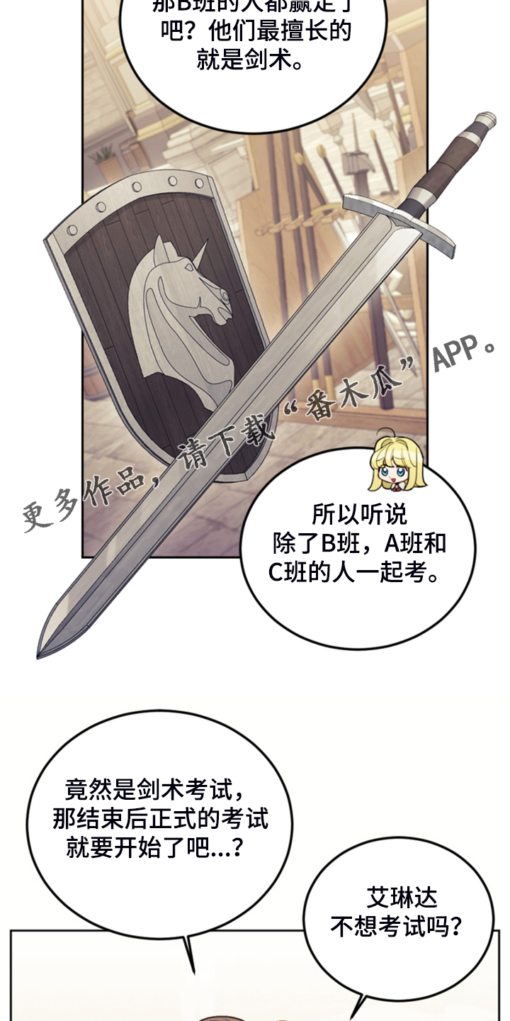 第52章：保持距离1