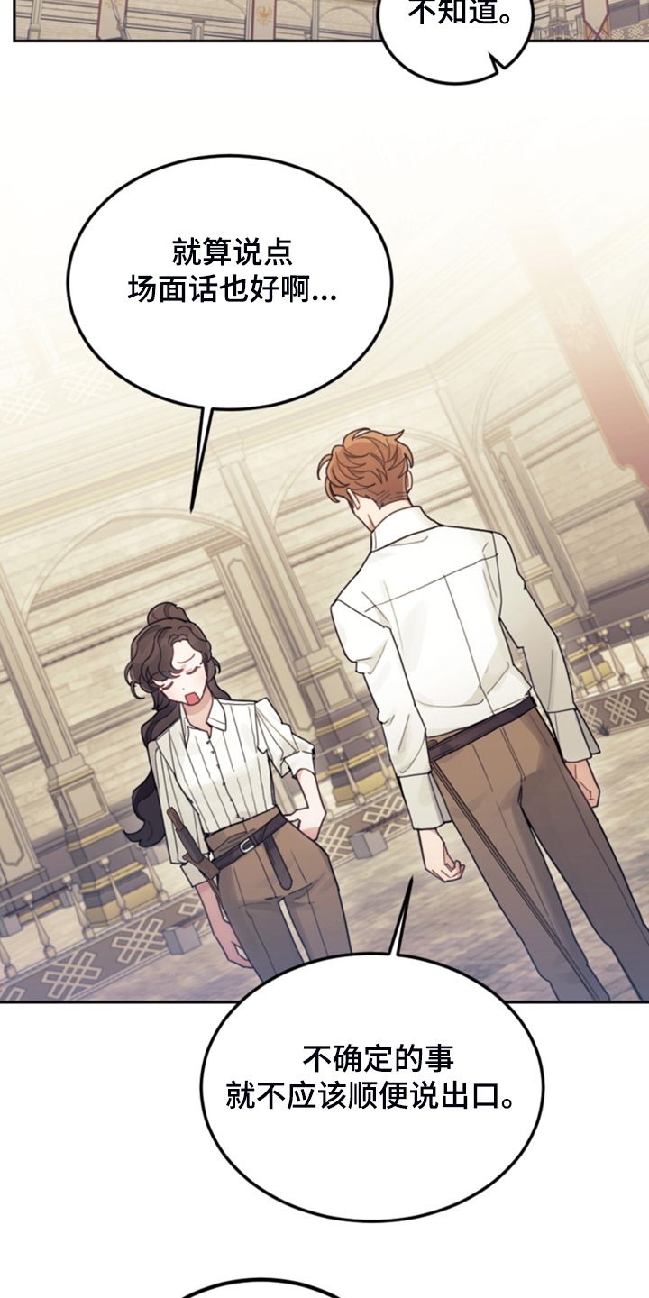 第52章：保持距离3