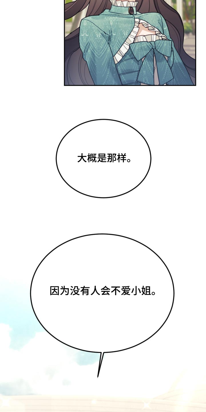 第99章：【第二季】散步2