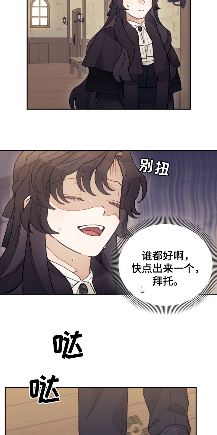 第77章：【第二季】旅行0