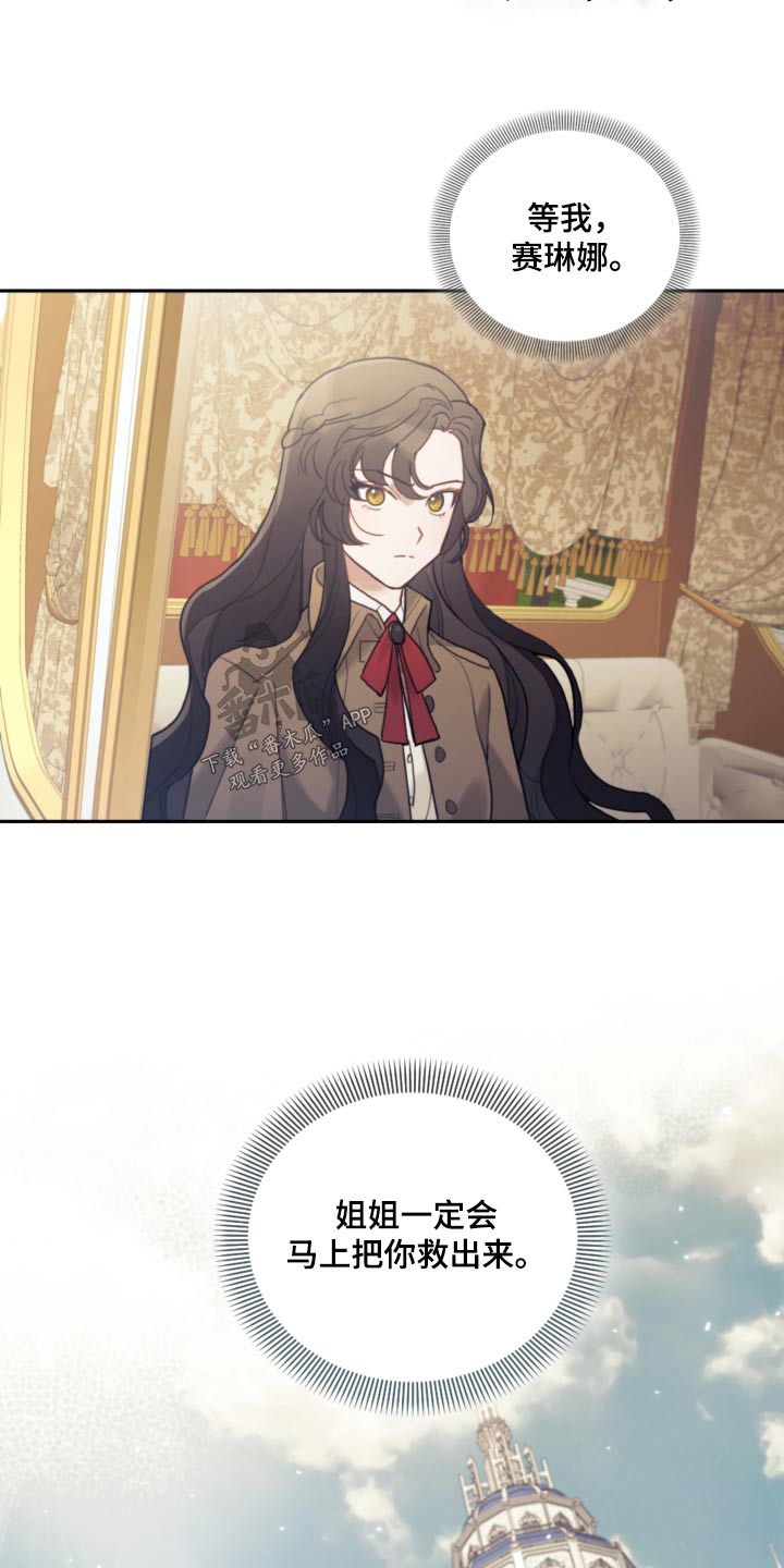 第85章：【第二季】不能伤害1