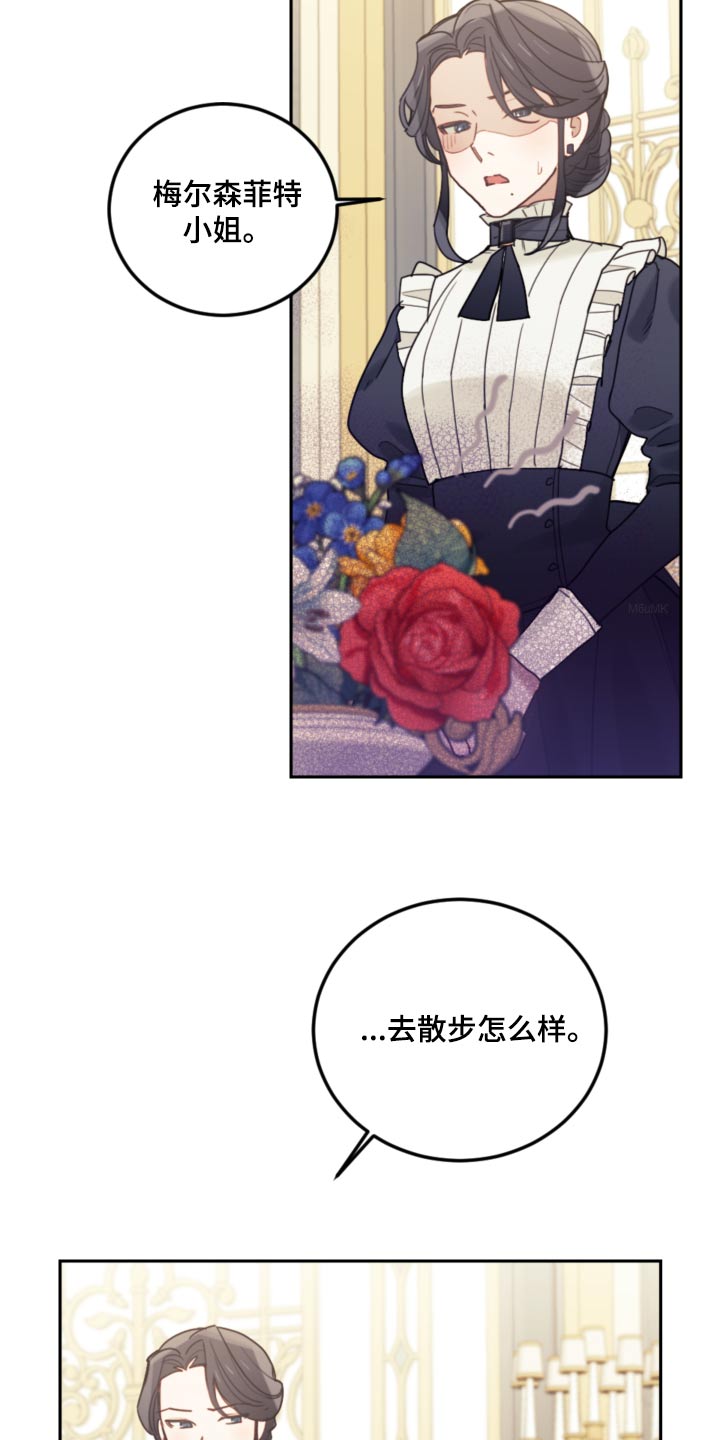 第99章：【第二季】散步3