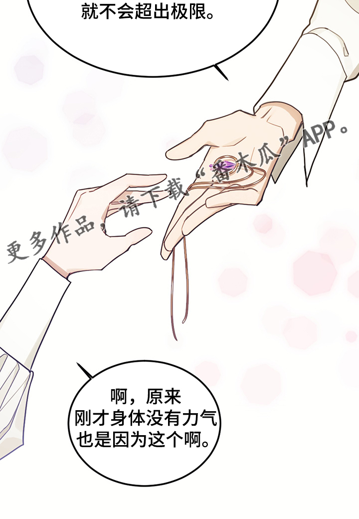 第38章：终于稳定2