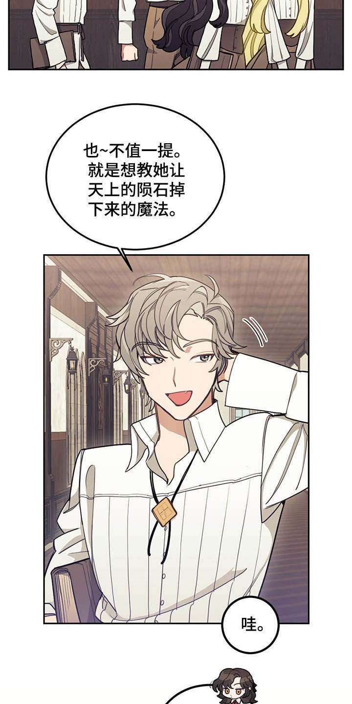 第27章：不值一提1