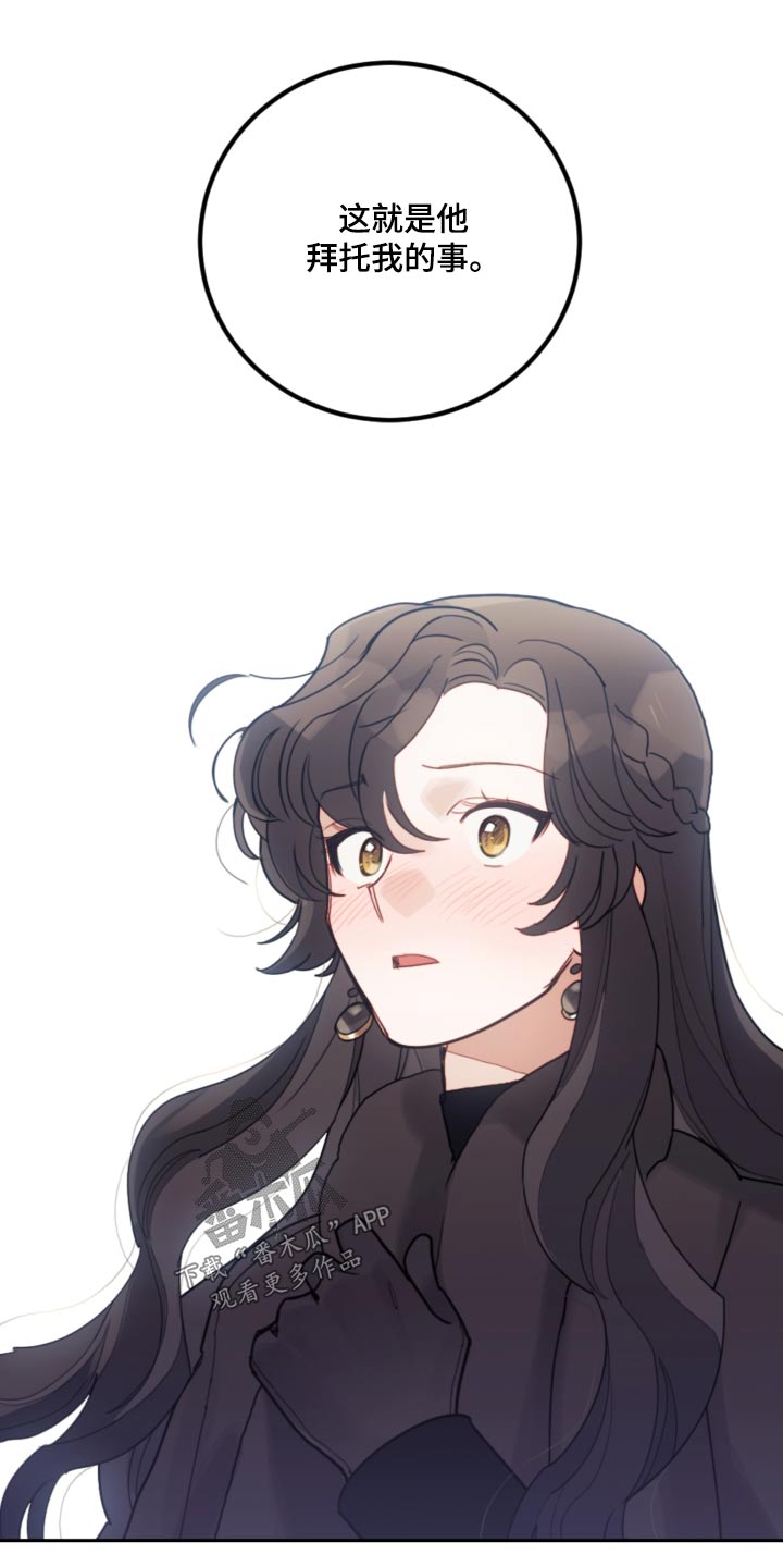 第80章：【第二季】抹掉2