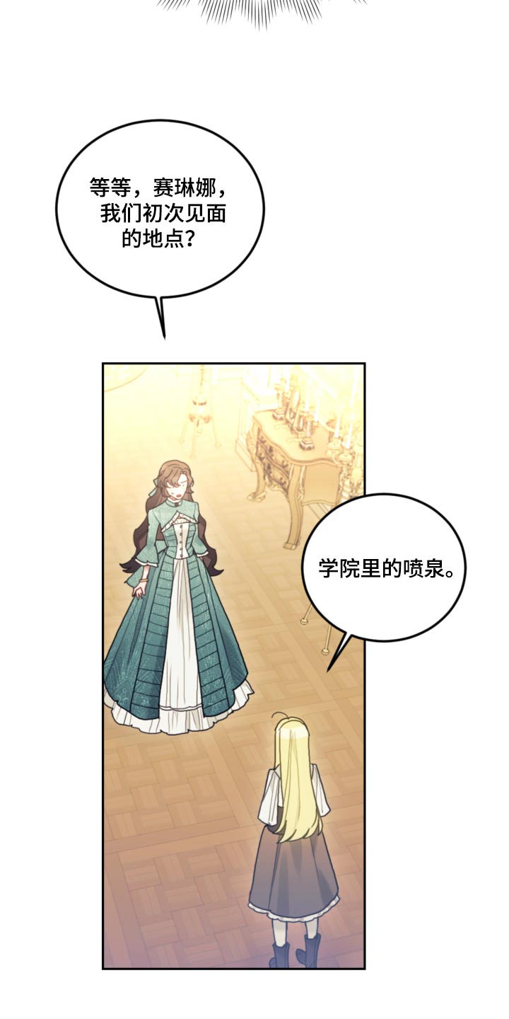 第101章：【第二季】出去1