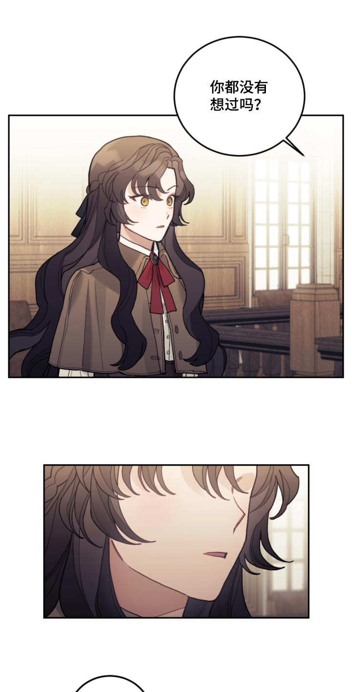 第84章：【第二季】必须遵守0