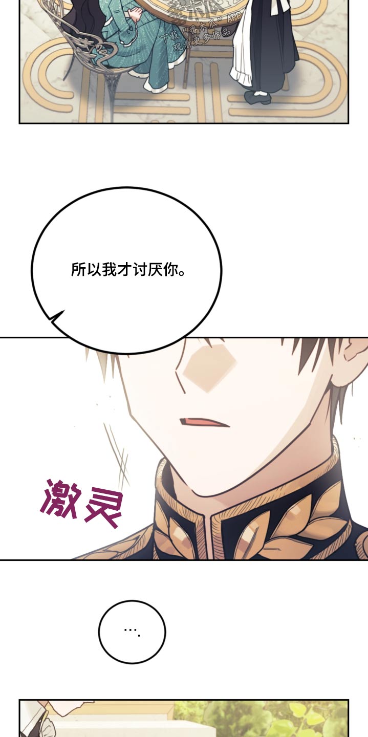 第87章：【第二季】误会什么0