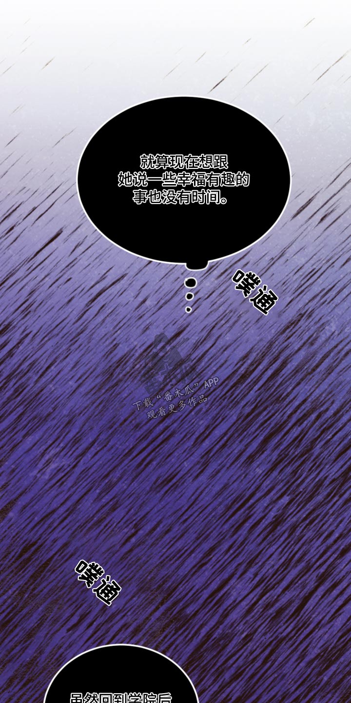 第102章：【第二季】自己的想法4