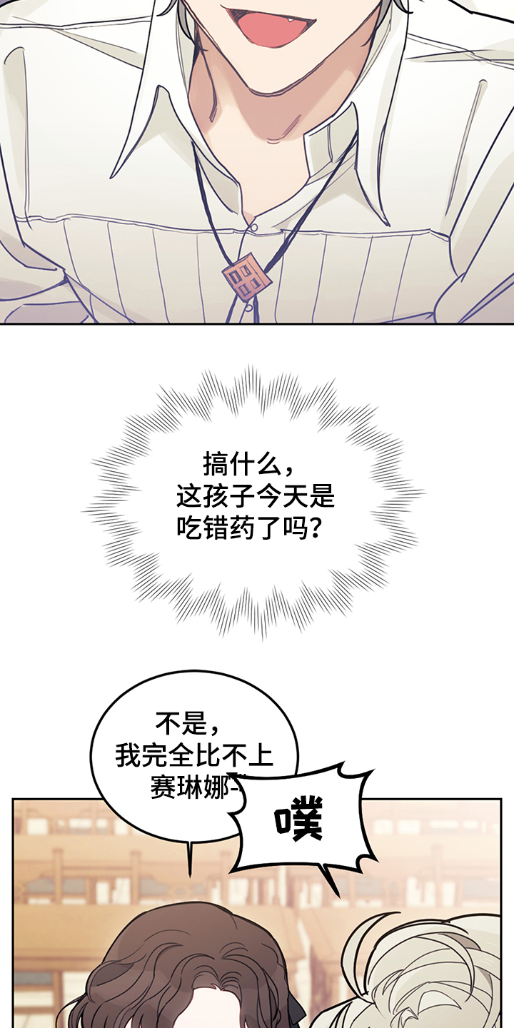 第37章：我觉得你很漂亮2