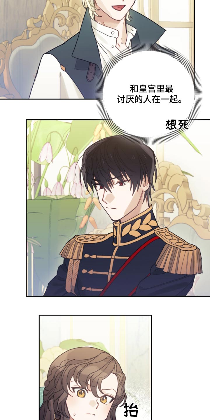 第95章：【第二季】冷静2