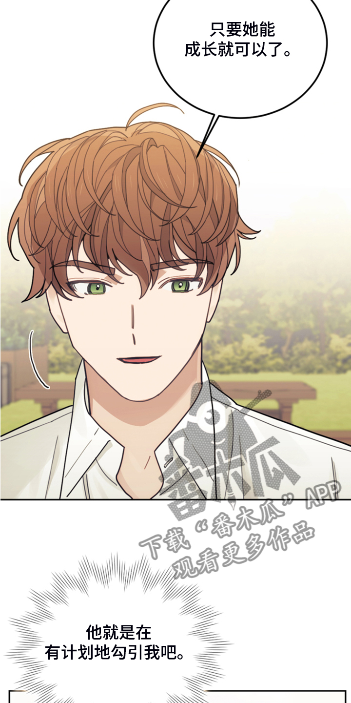 第49章：惊艳女装4