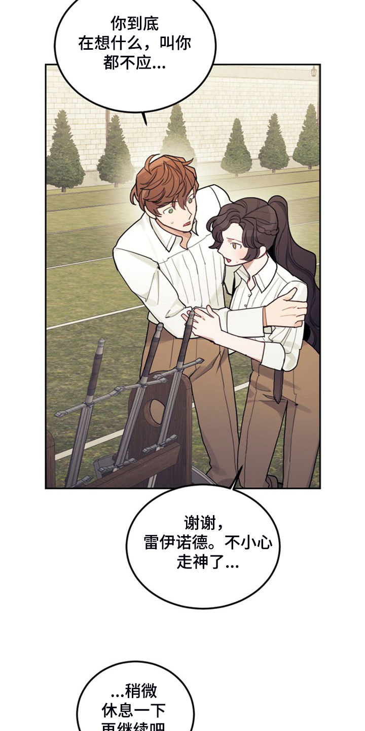 第40章：人怕出名猪怕壮3