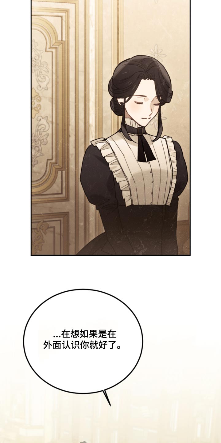 第103章：【第二季】不要再见了1