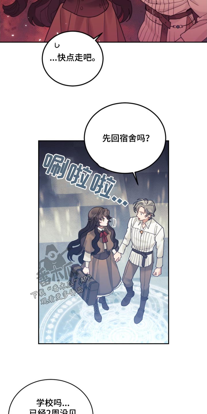 第82章：【第二季】正式2