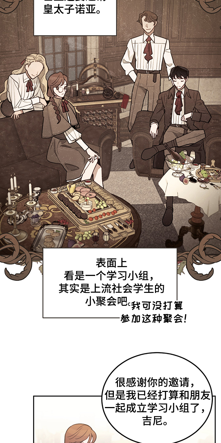 第33章：他们俩怎么会4