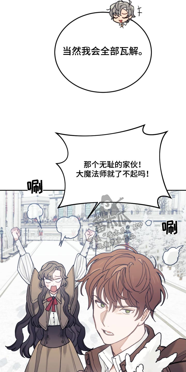 第108章：【第二季】结界2