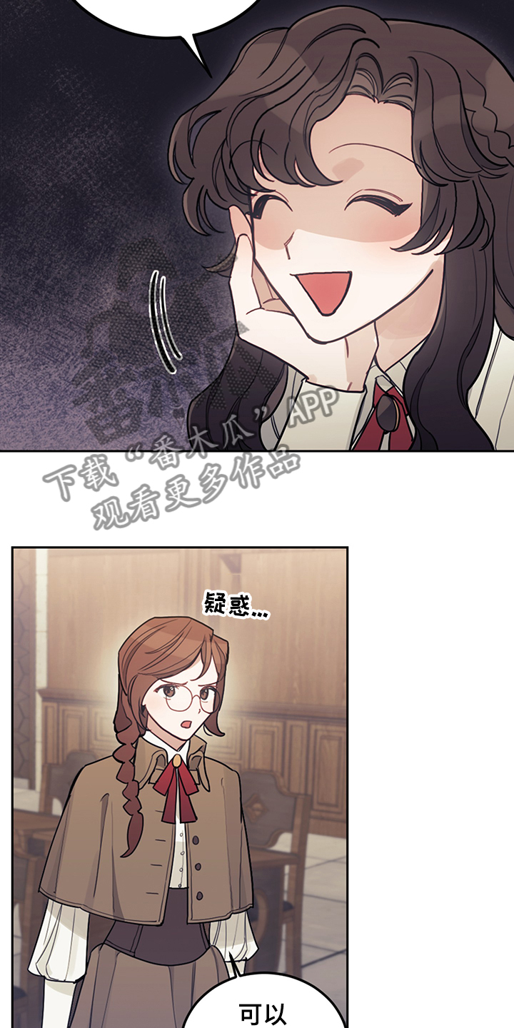 第33章：他们俩怎么会2