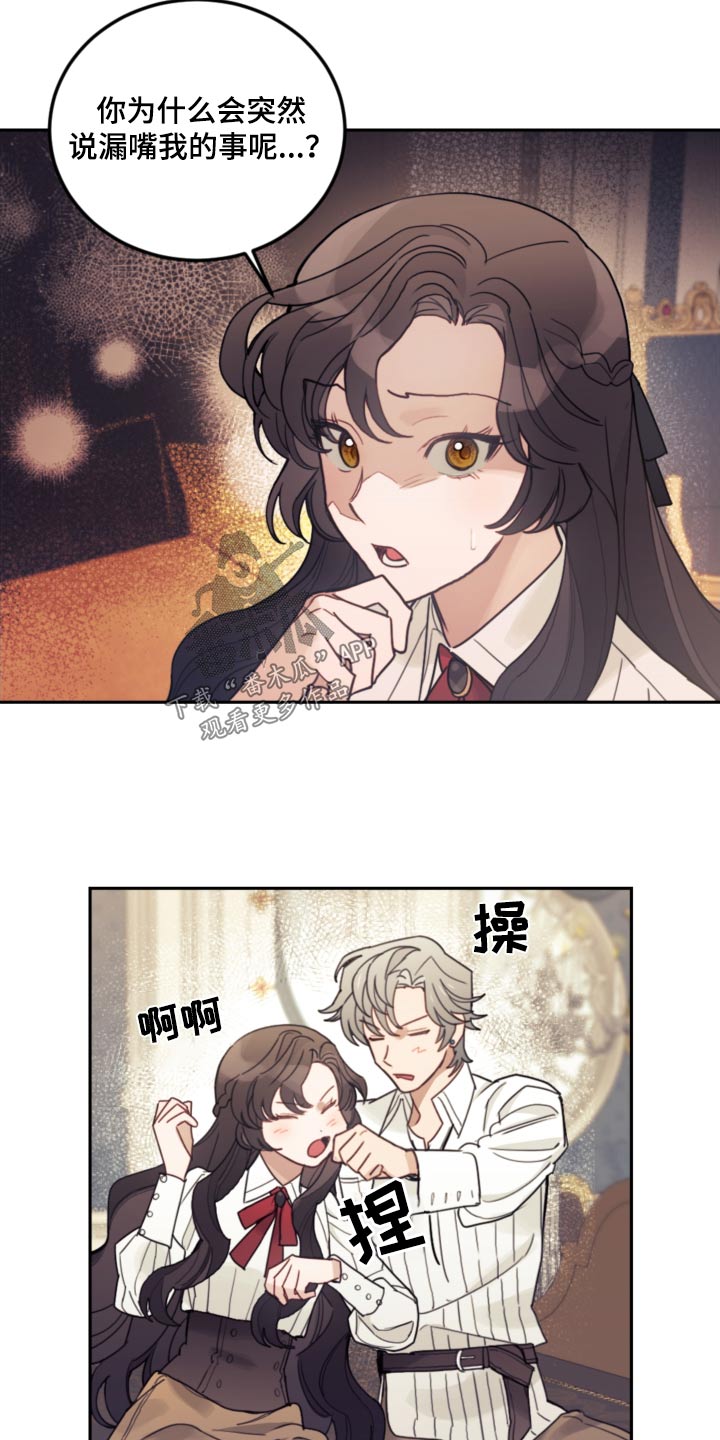 第82章：【第二季】正式1