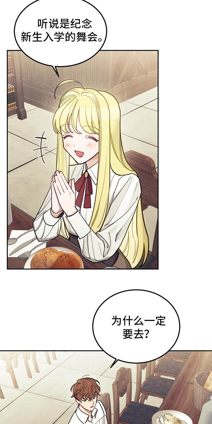 第23章：舞蹈练习2