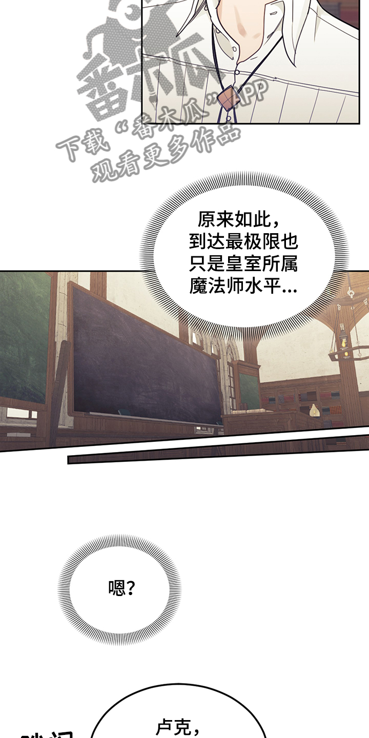 第39章：魔力水平4