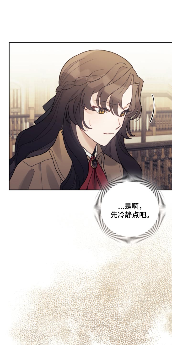 第84章：【第二季】必须遵守4