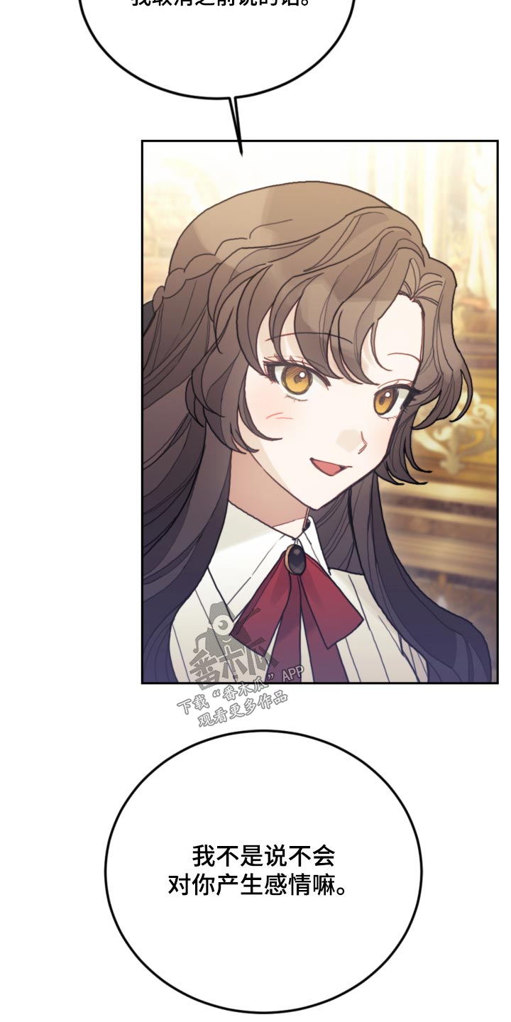 第103章：【第二季】不要再见了3