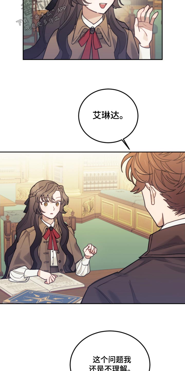 第105章：【第二季】闪躲3