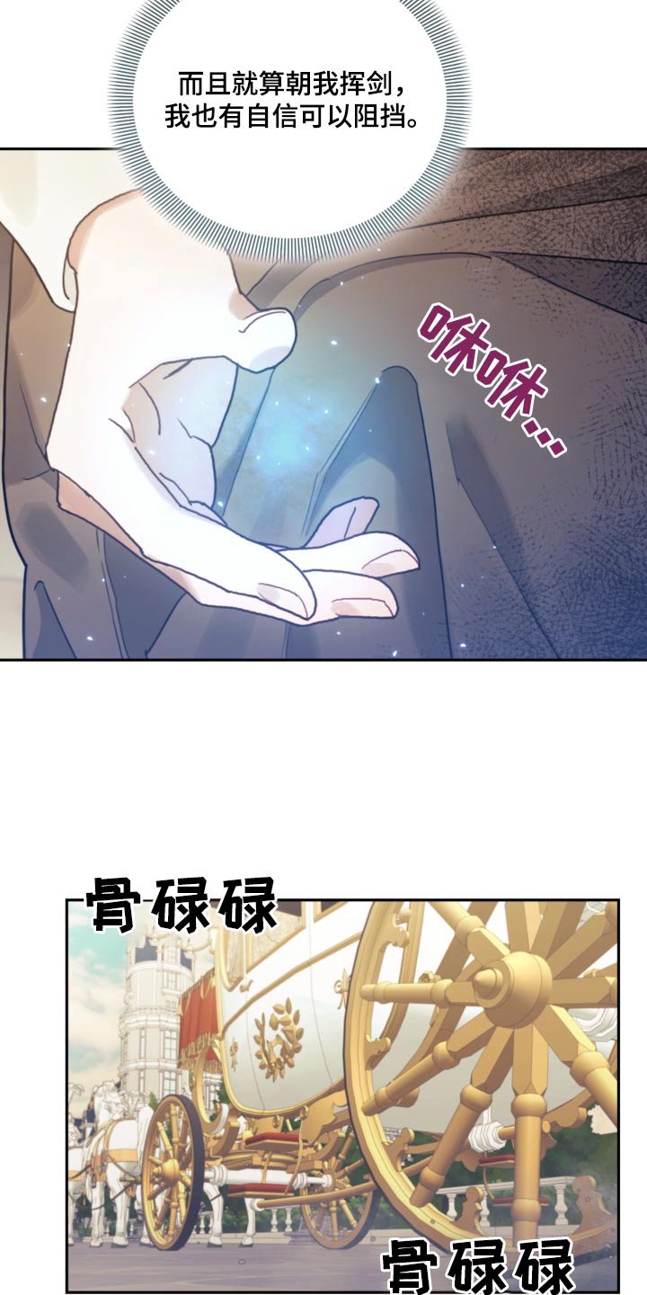 第85章：【第二季】不能伤害0