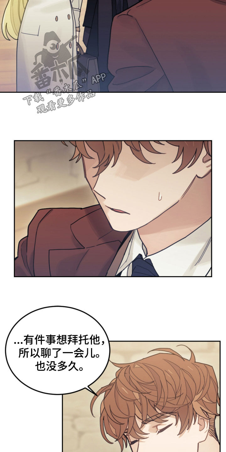 第78章：【第二季】真心的2