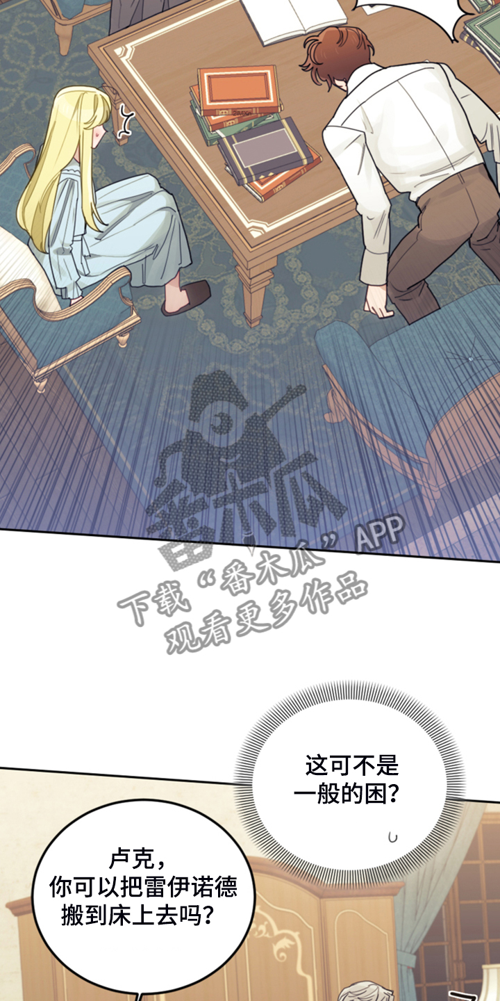 第50章：醒了？3