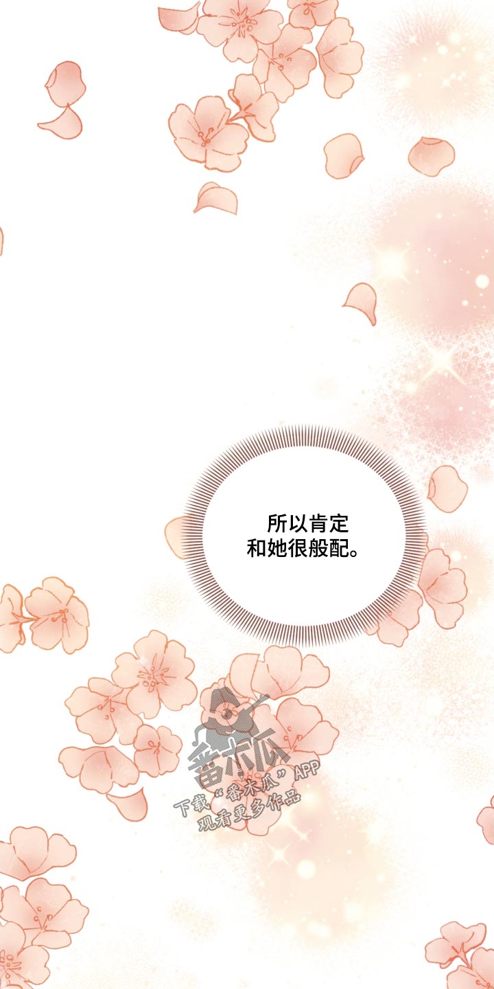 第111章：【第二季】比赛4