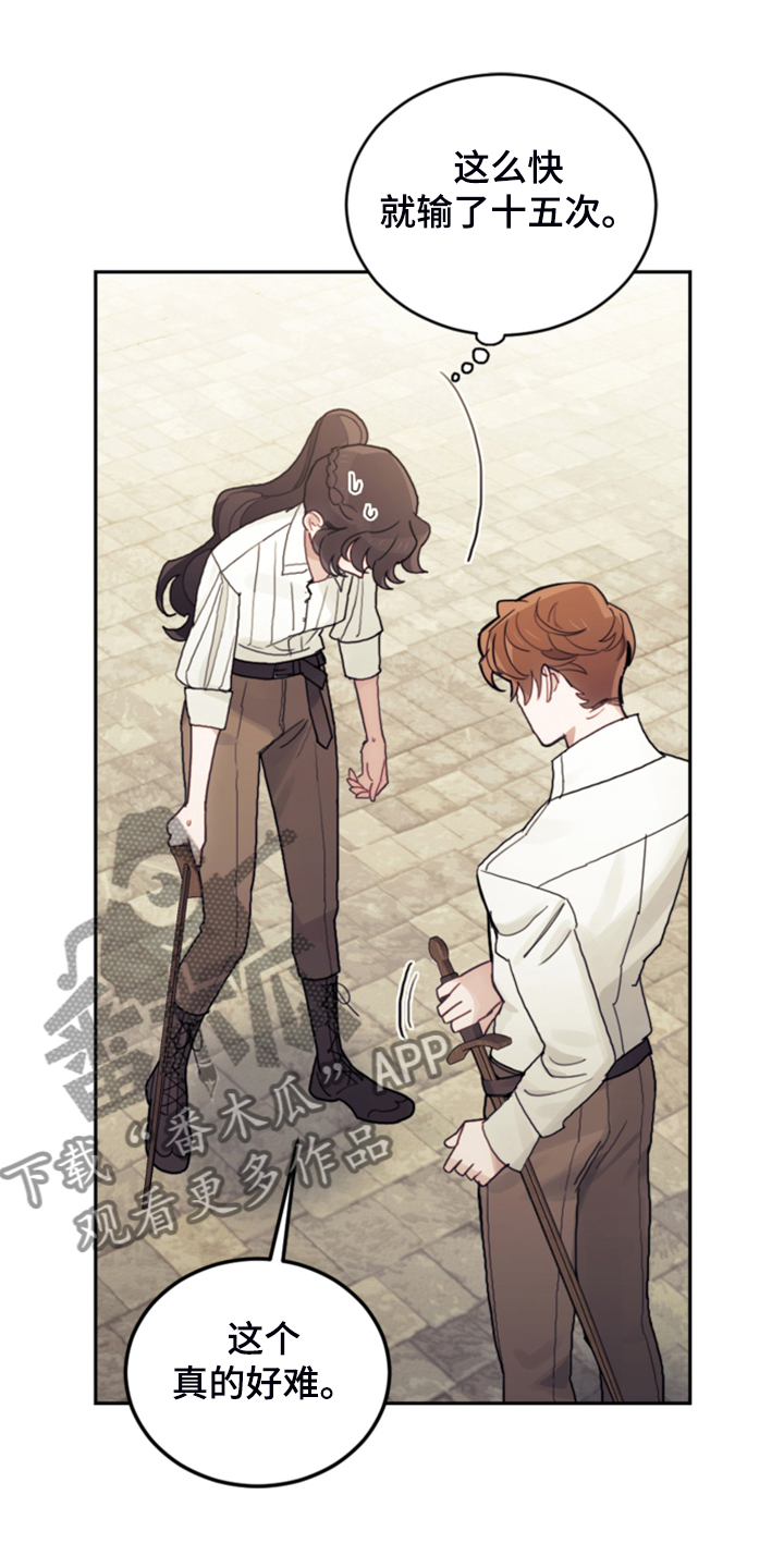 第52章：保持距离0