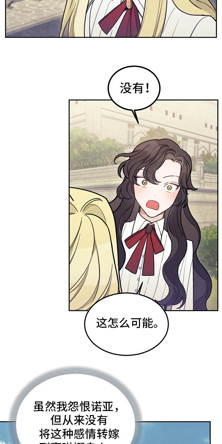 第21章：展示真心2