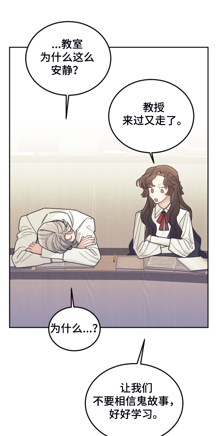 第57章：去魔塔实习4