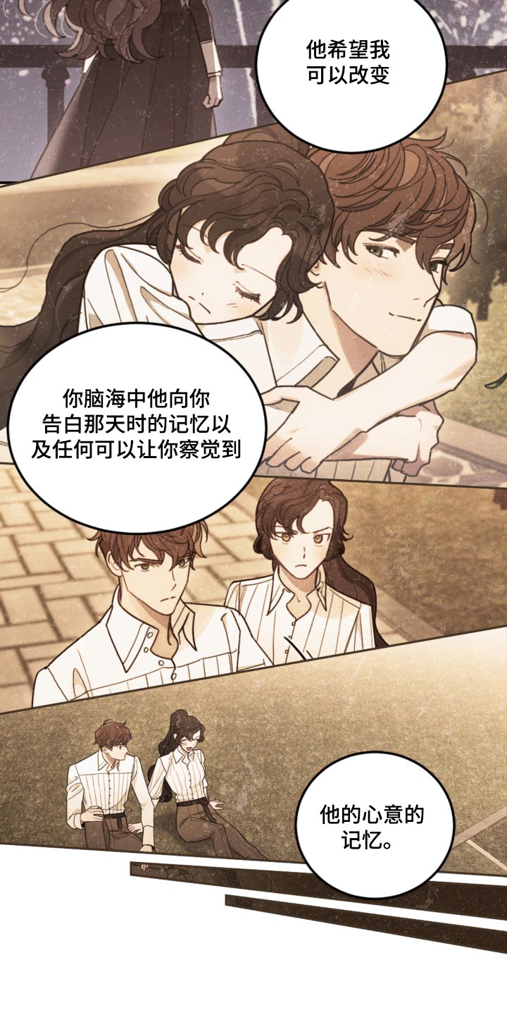 第80章：【第二季】抹掉1