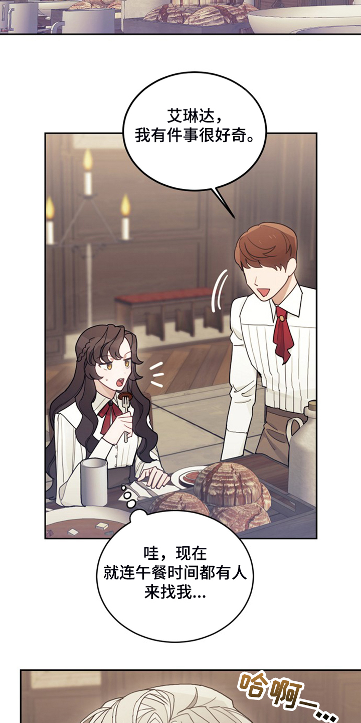 第40章：人怕出名猪怕壮2