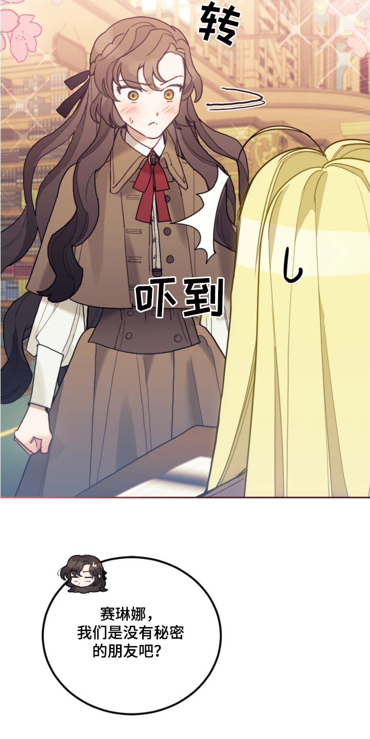 第106章：【第二季】可疑3