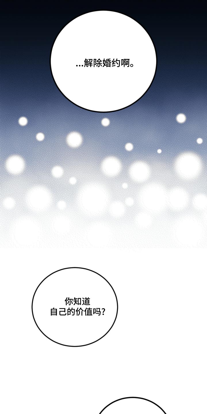 第89章：【第二季】不可能4