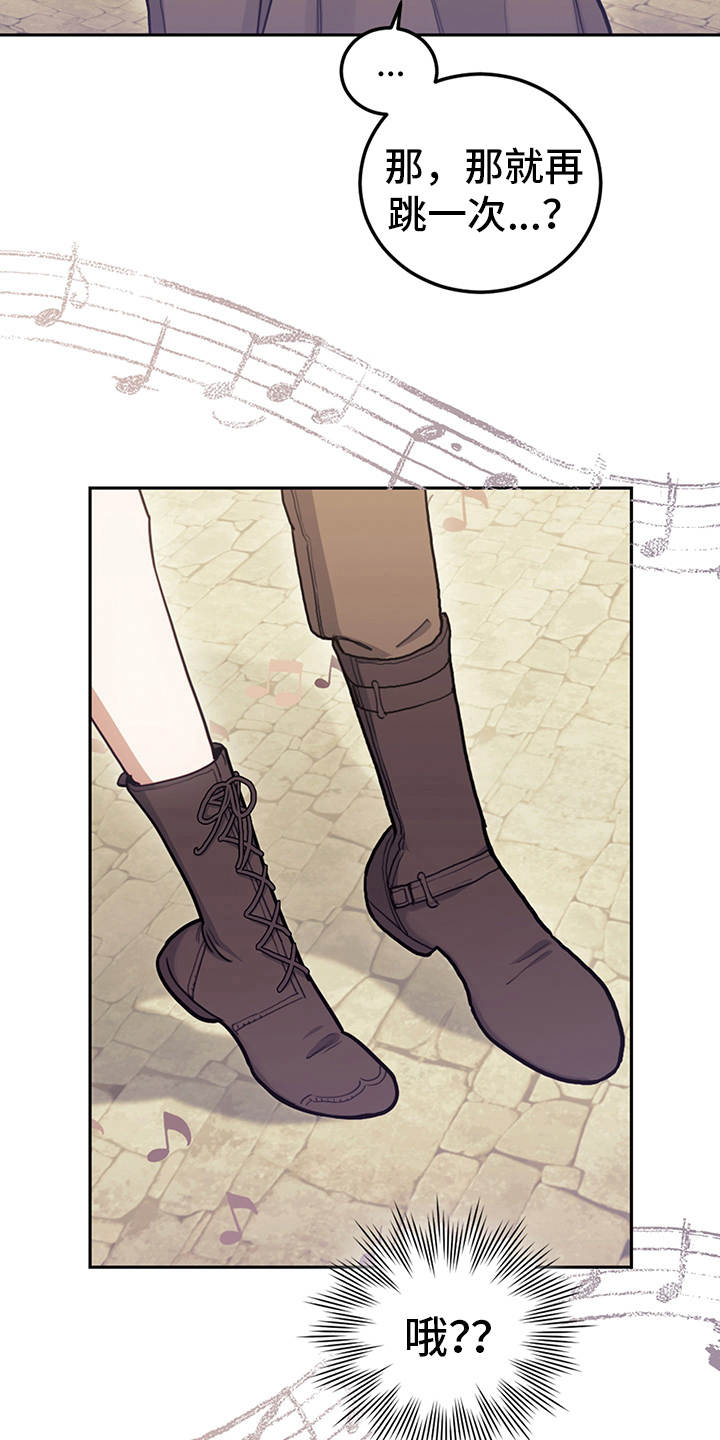 第23章：舞蹈练习1