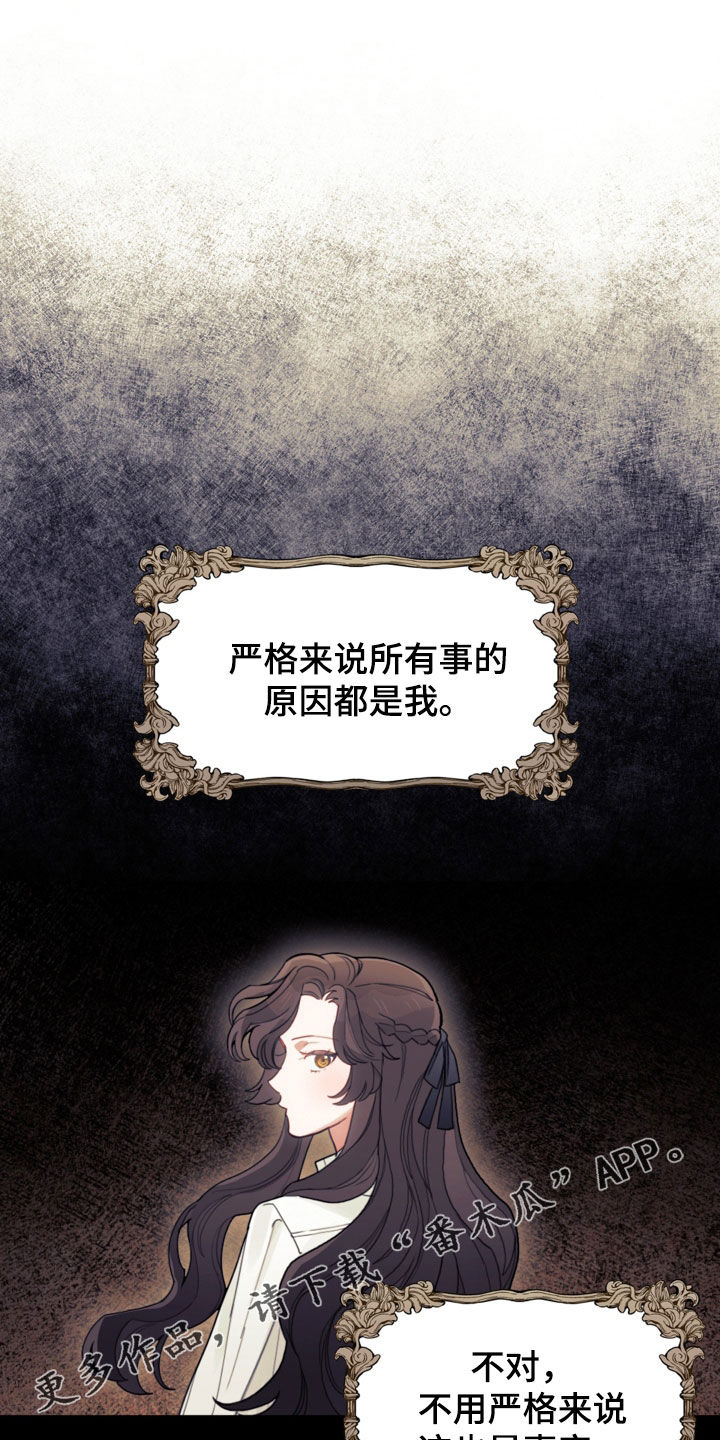 第75章：【第二季】擅长等待0