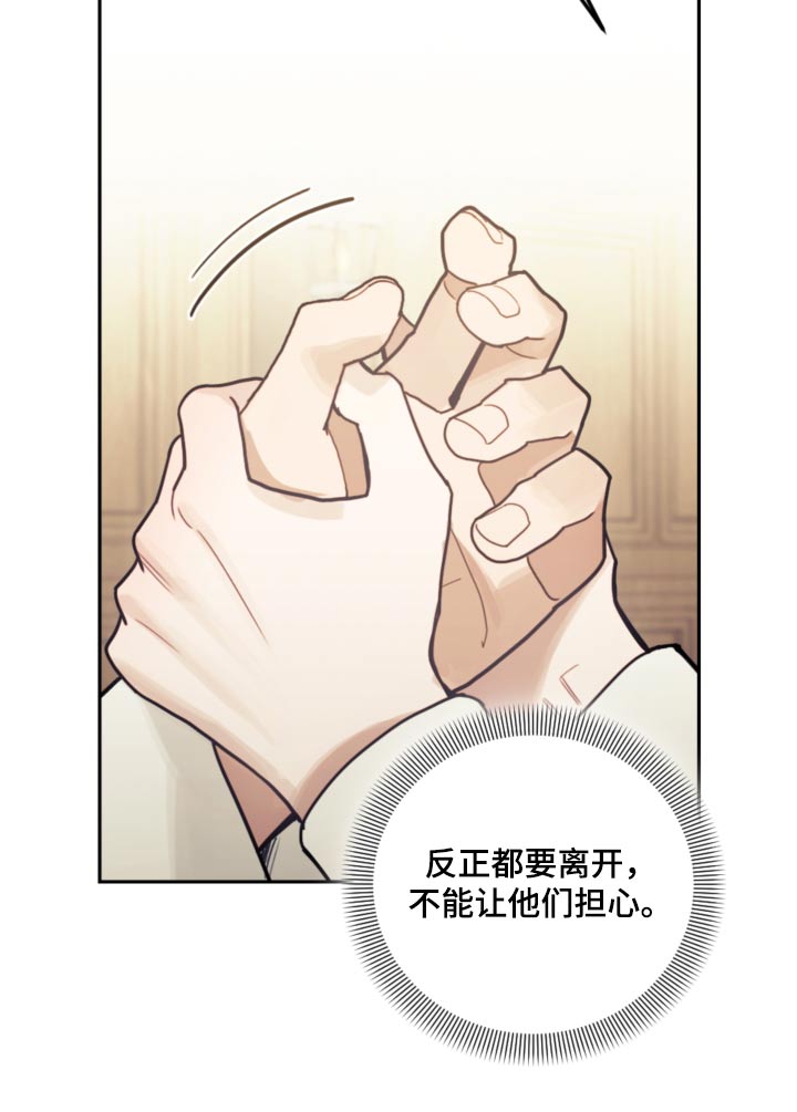 第84章：【第二季】必须遵守4