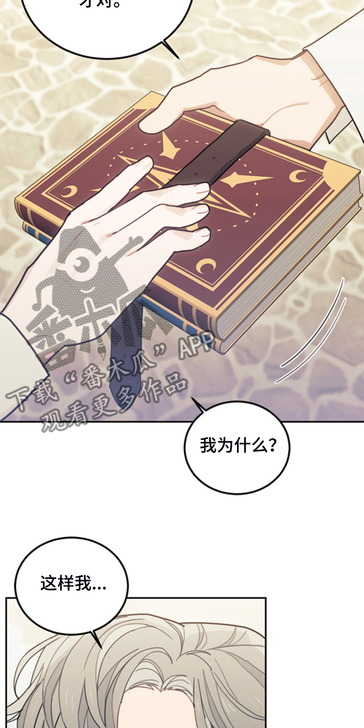 第48章：说好话2