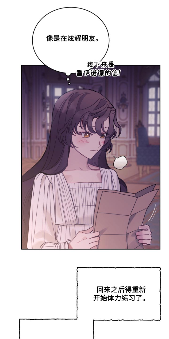 第97章：【第二季】香味3