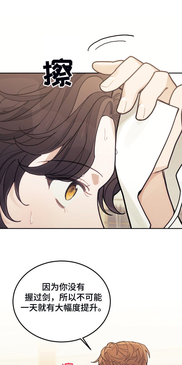 第52章：保持距离1