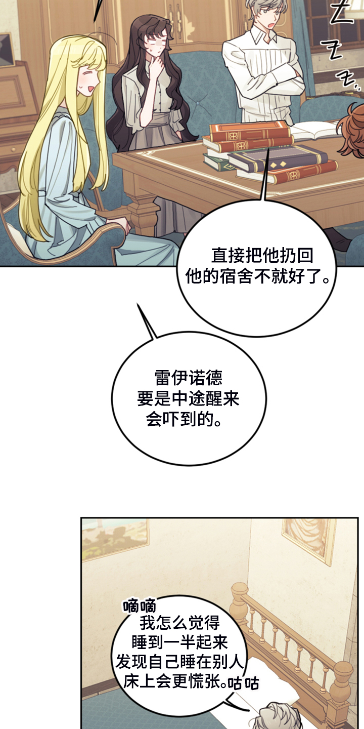 第50章：醒了？4