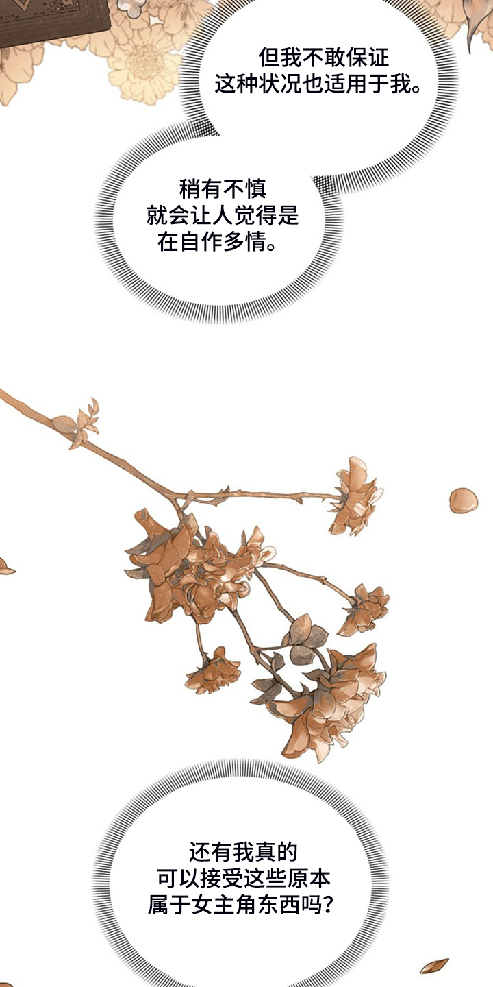 第41章：难道是我1