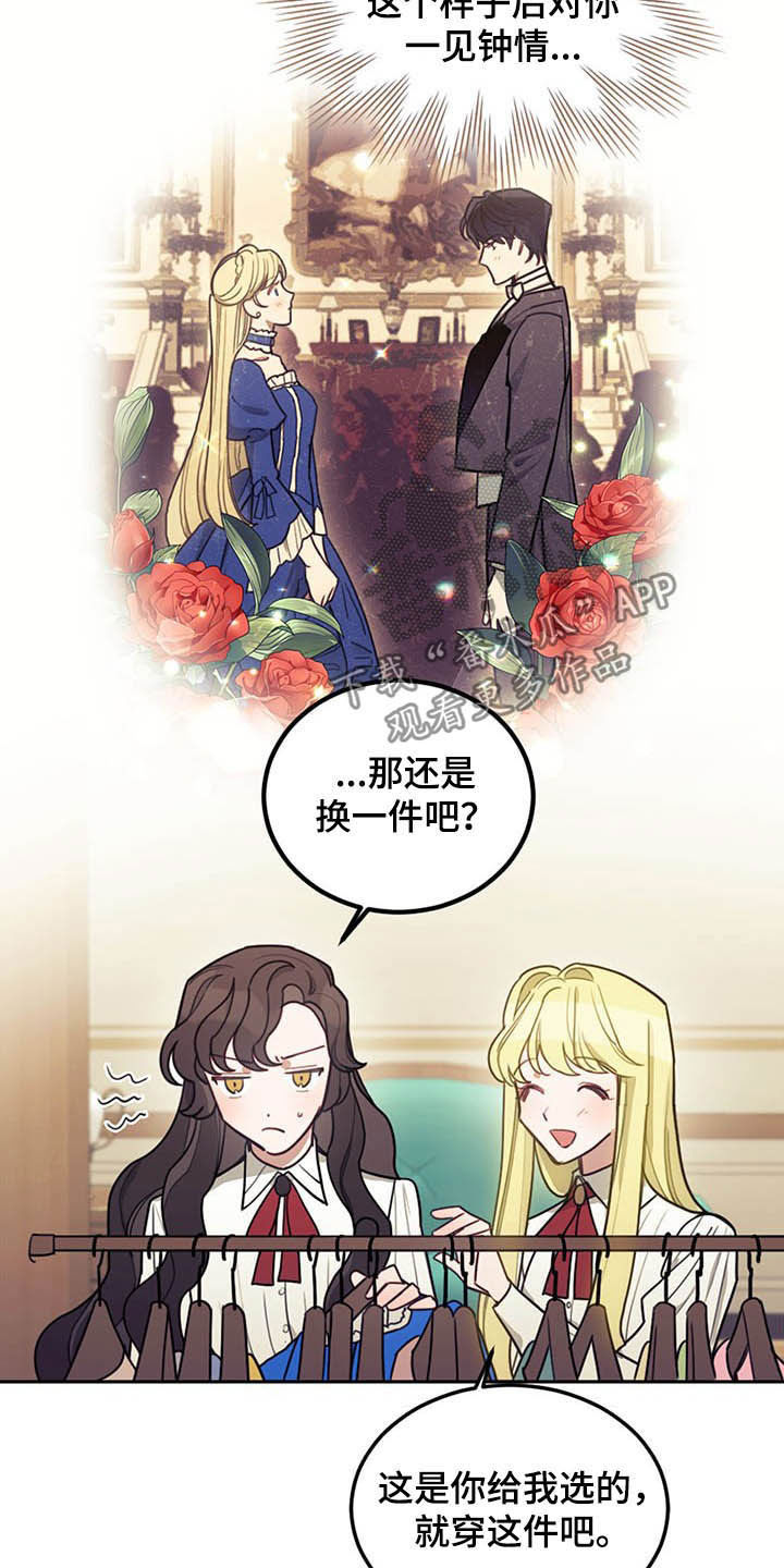 第24章：燕尾服4