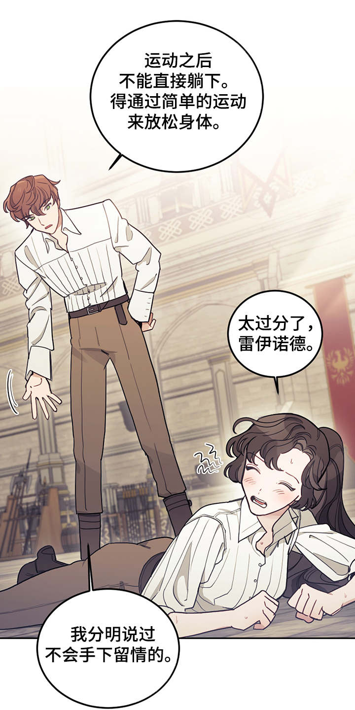 第32章：刚开始就倒下0