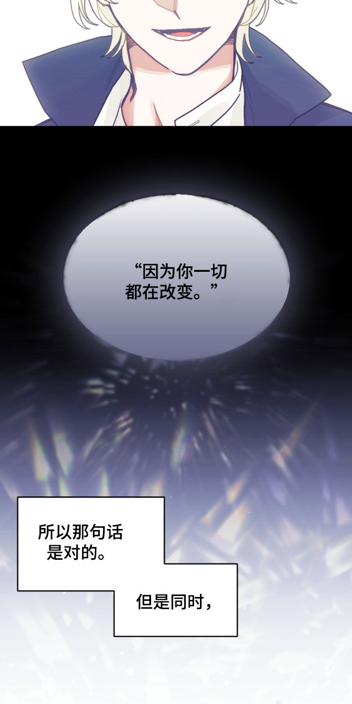 第75章：【第二季】擅长等待2